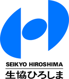 生活協同組合ひろしま