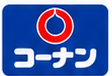 コーナン