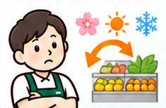 季節と売場の変化に困る店舗スタッフ